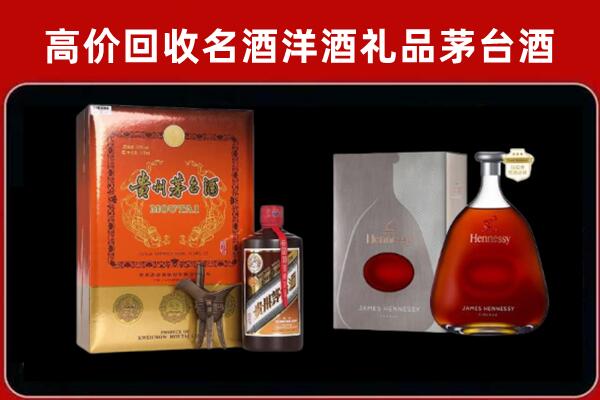 项城市回收轩尼诗