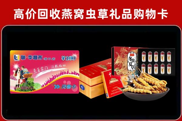 项城市回收礼品卡